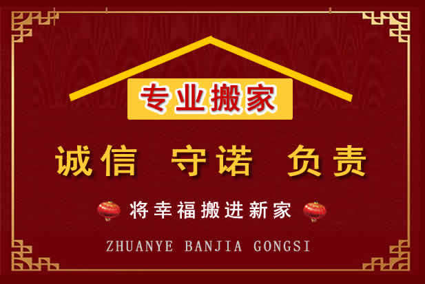 当雄搬家电话