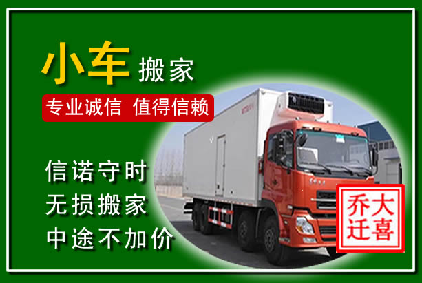 当雄物品搬运