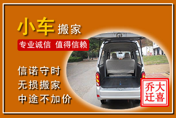 当雄个人搬家