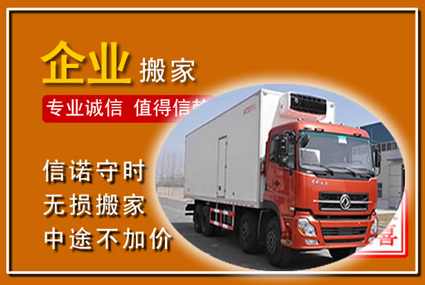 当雄工厂单位搬迁
